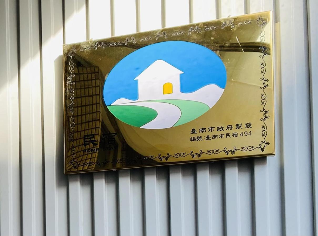 安平言寓包棟旅宿 Ian Apt Tainan Buitenkant foto
