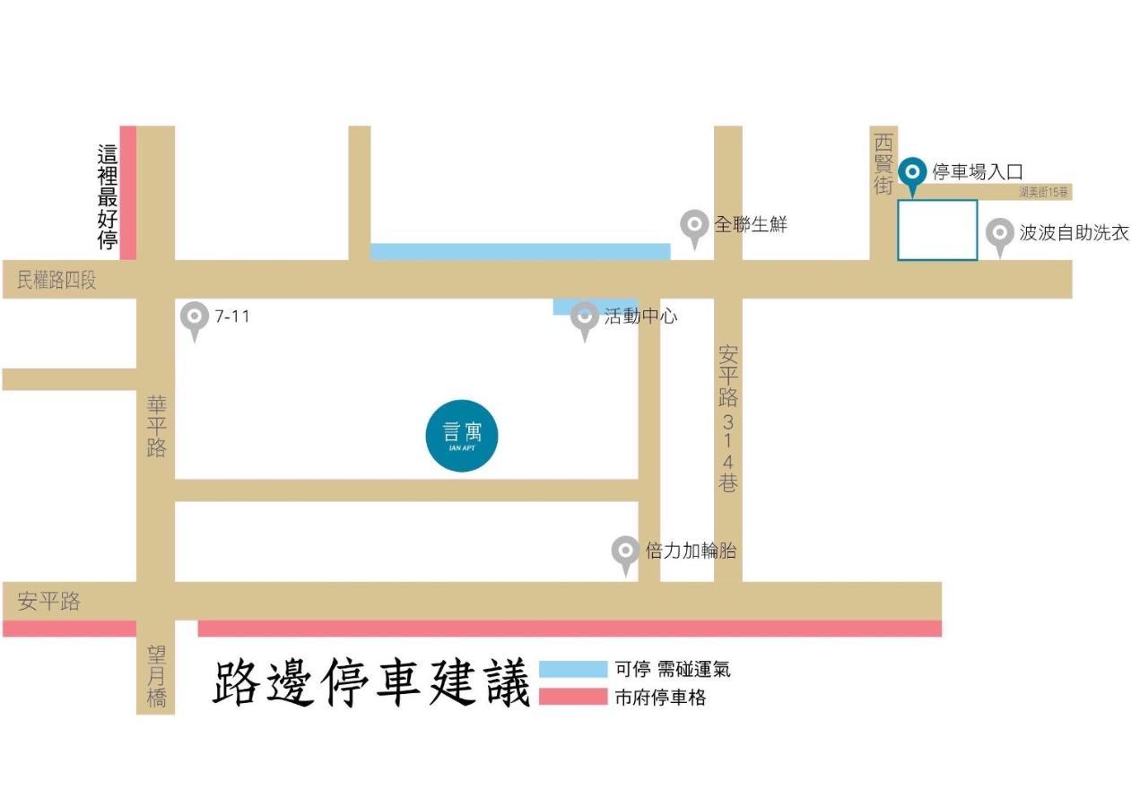 安平言寓包棟旅宿 Ian Apt Tainan Buitenkant foto